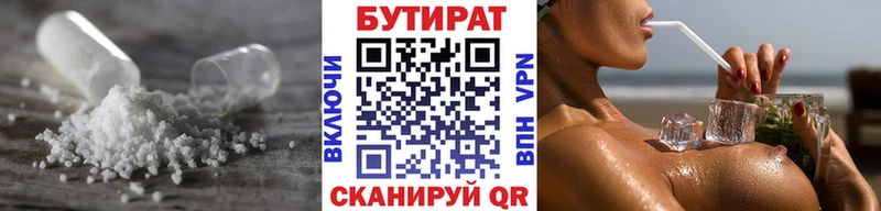 БУТИРАТ буратино  ОМГ ОМГ рабочий сайт  Талдом  наркошоп 