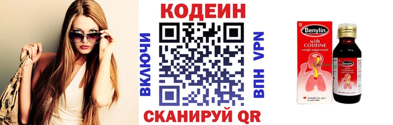 Codein Purple Drank  Талдом 