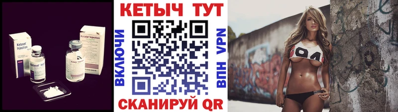 МЕГА ТОР  Талдом  Кетамин ketamine 